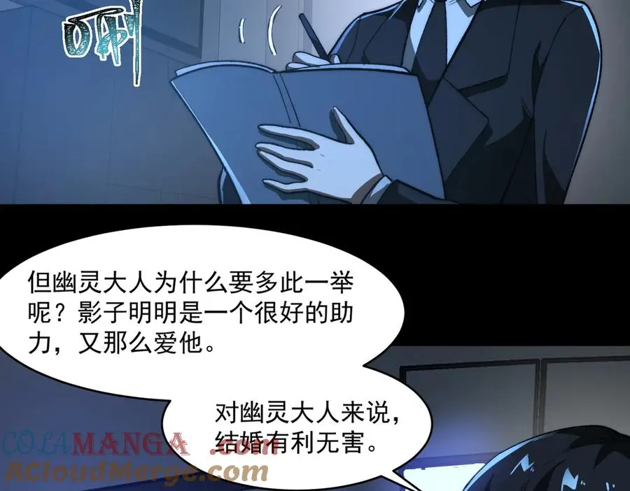 第82话 临时契约 第13页