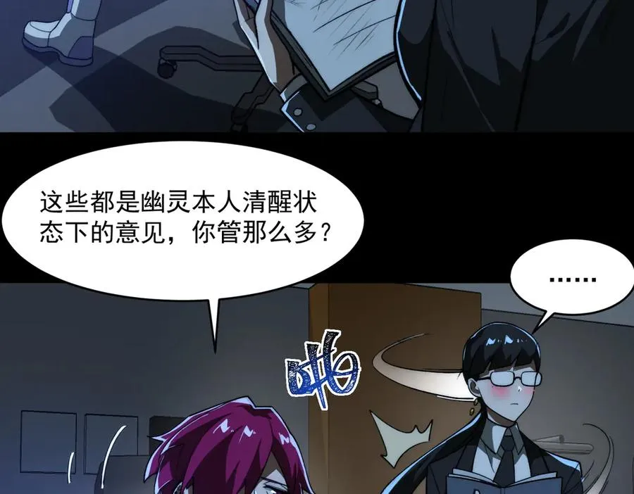 第82话 临时契约 第15页