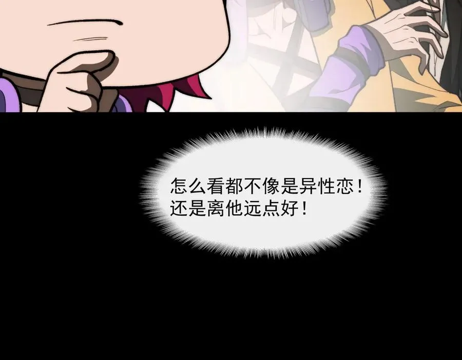 第82话 临时契约 第18页