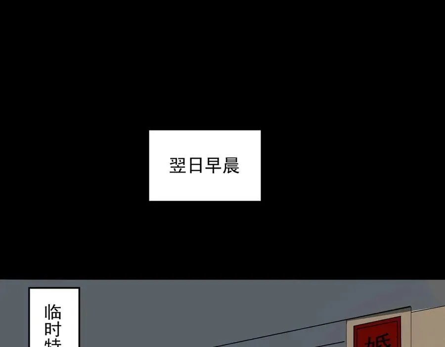 第82话 临时契约 第19页