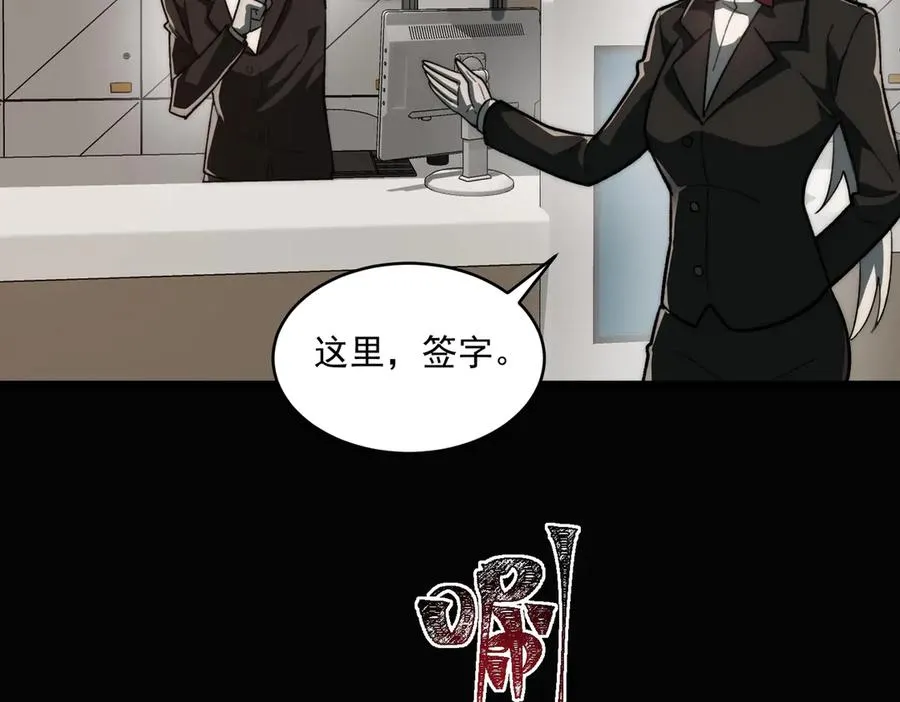 第82话 临时契约 第28页