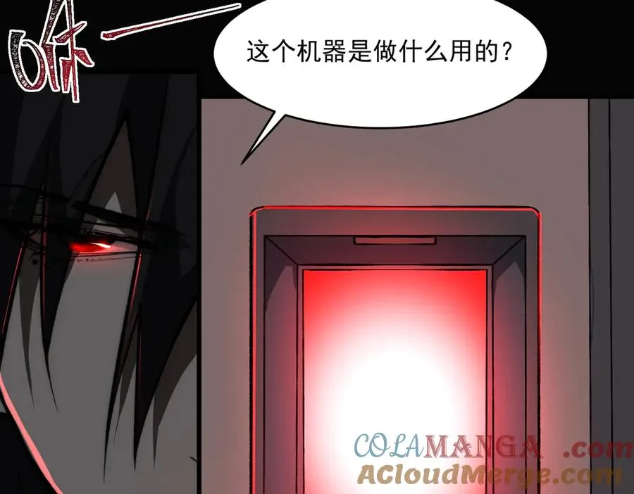 第82话 临时契约 第33页