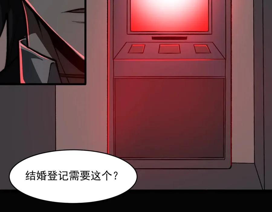 第82话 临时契约 第34页