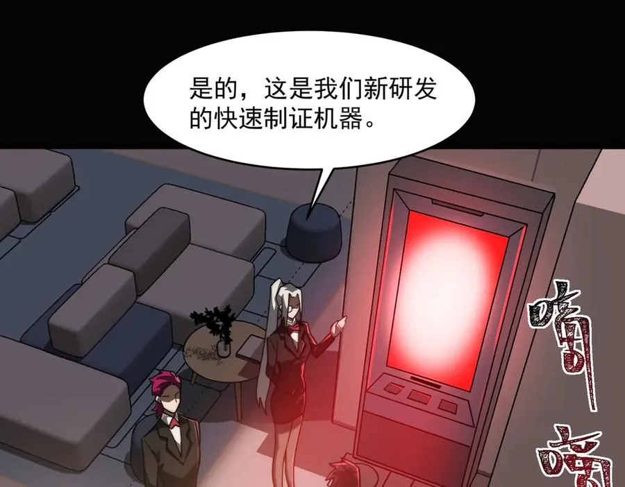 第82话 临时契约 第35页