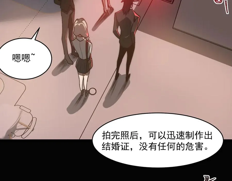 第82话 临时契约 第36页