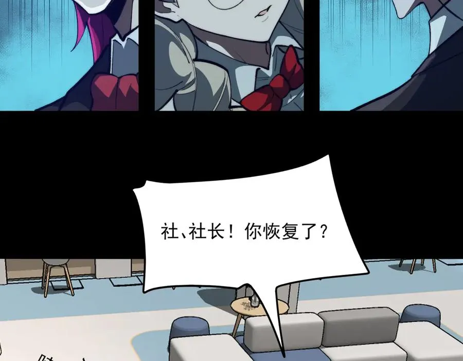 第82话 临时契约 第48页