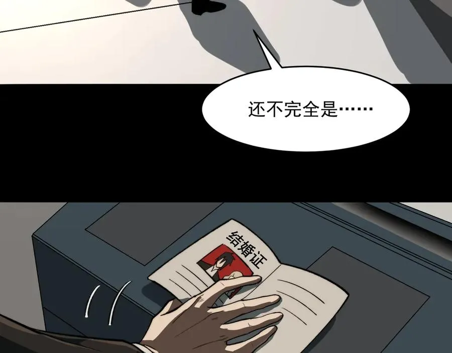 第82话 临时契约 第50页