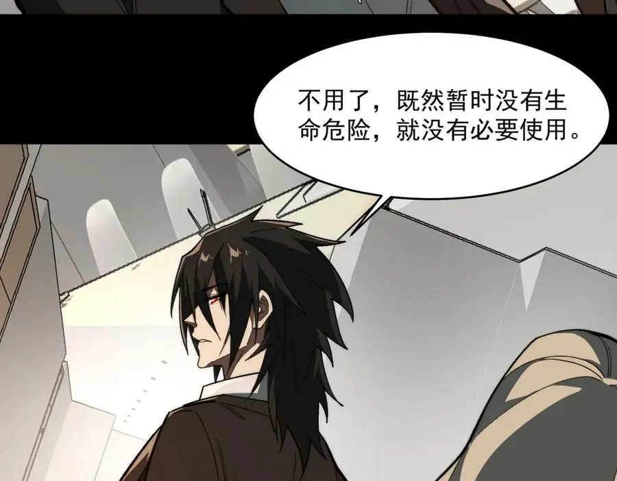 第82话 临时契约 第58页