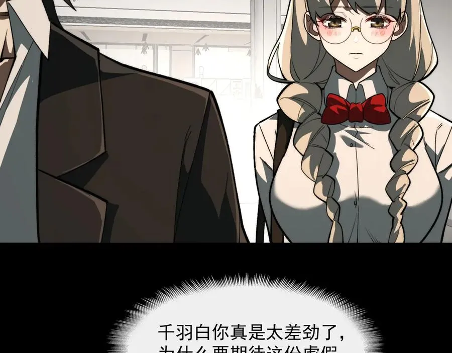 第82话 临时契约 第62页