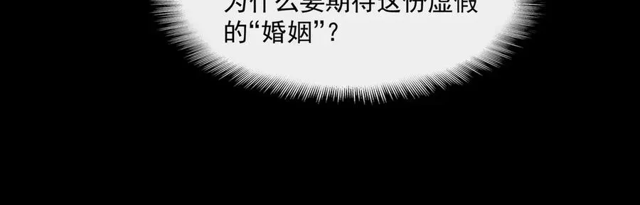 第82话 临时契约 第63页