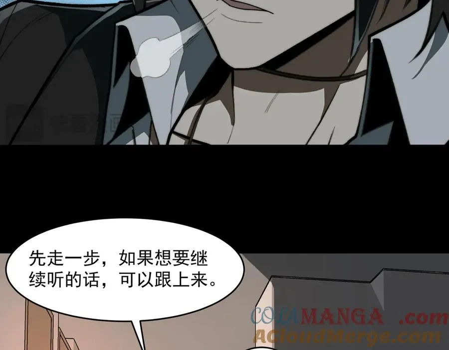 第82话 临时契约 第65页