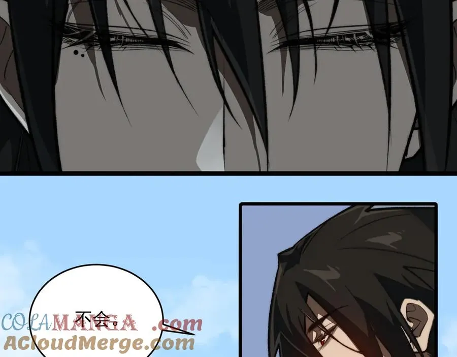 第82话 临时契约 第77页