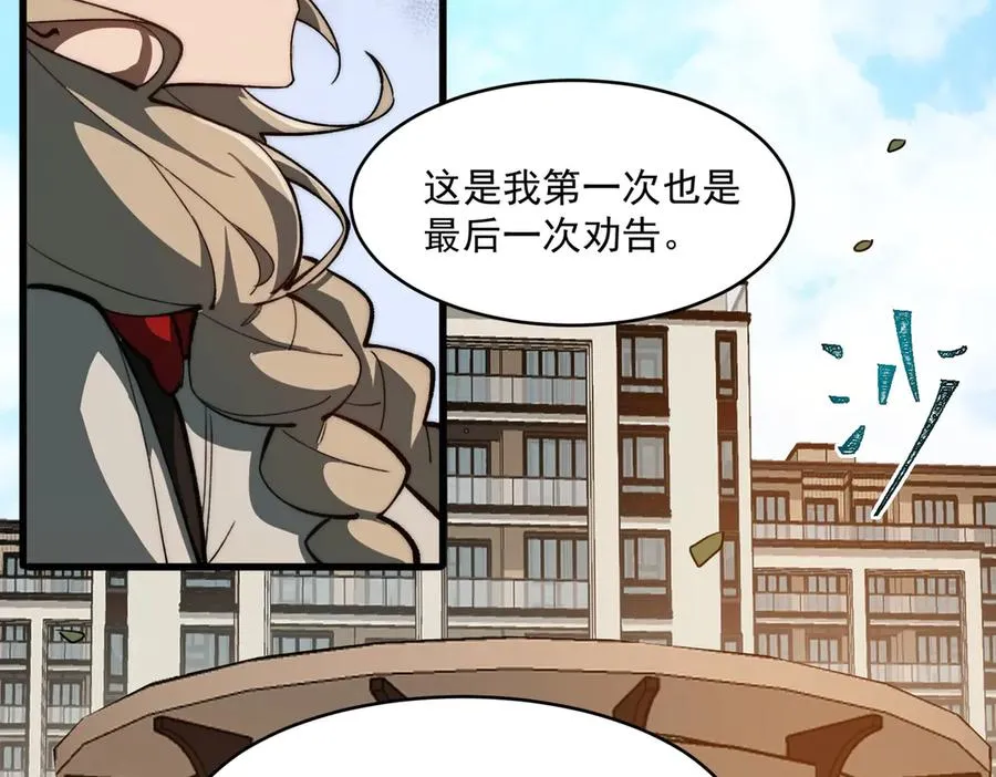 第82话 临时契约 第79页