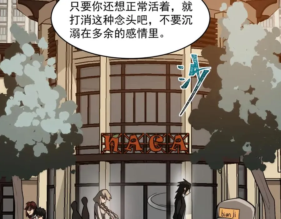 第82话 临时契约 第80页