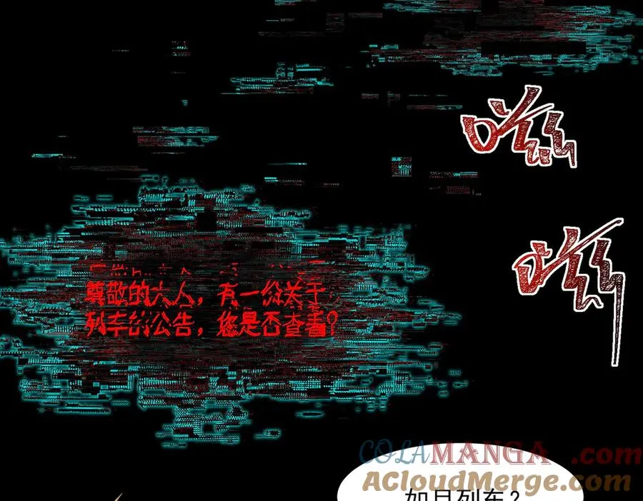 第82话 临时契约 第89页