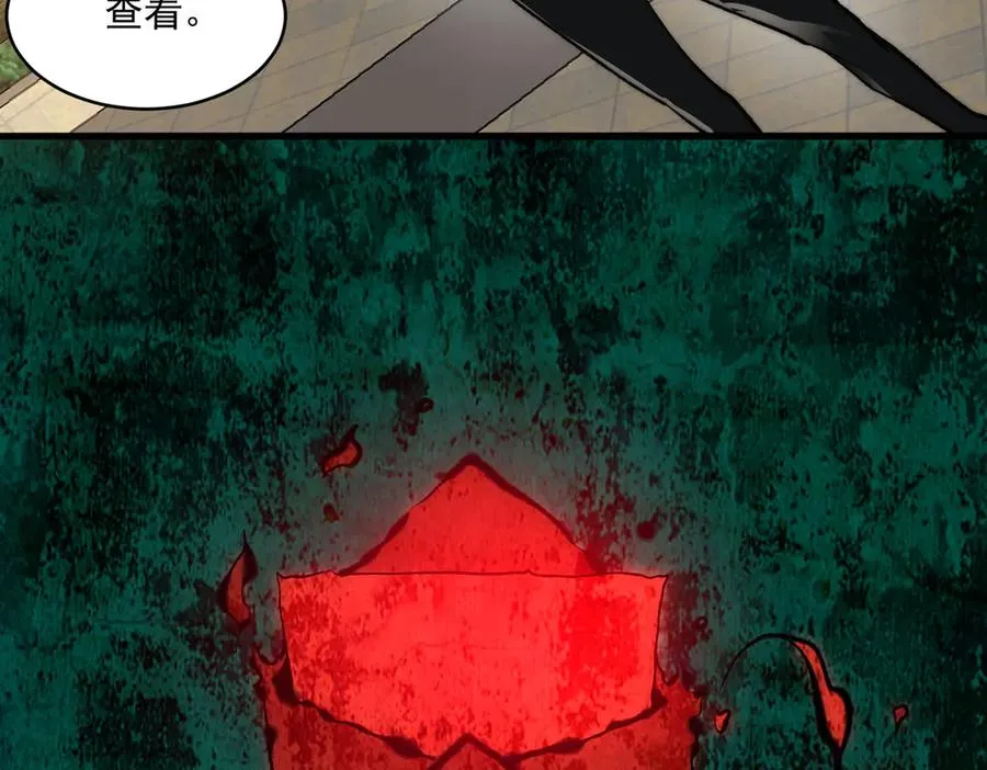 第82话 临时契约 第92页
