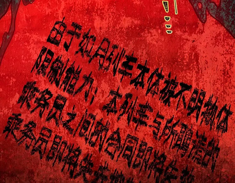第82话 临时契约 第96页