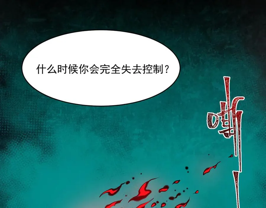第83话 气球飞高高 第7页