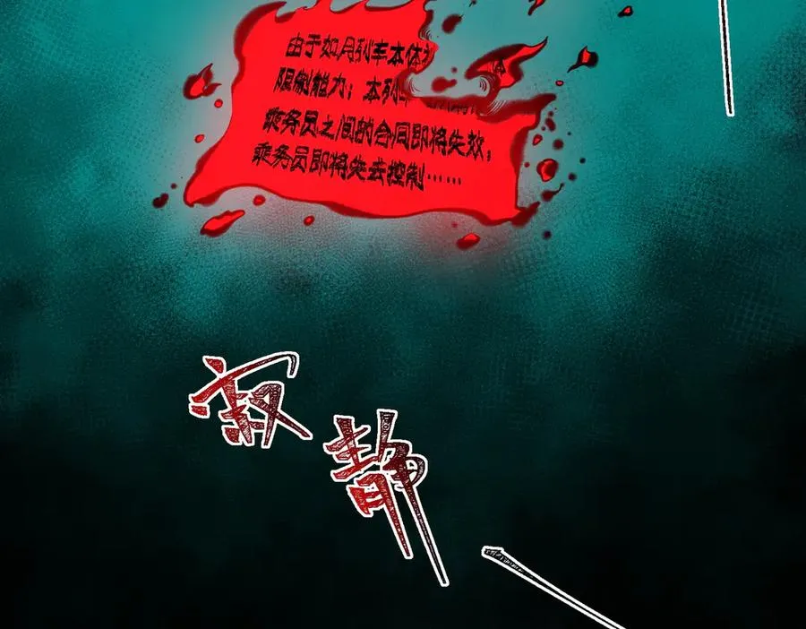 第83话 气球飞高高 第8页