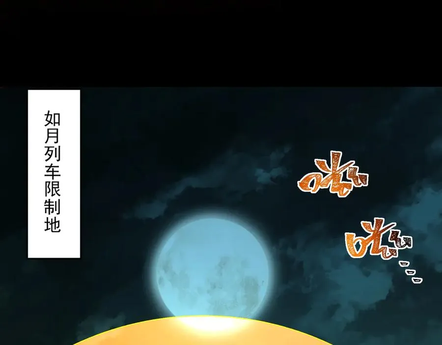 第83话 气球飞高高 第11页