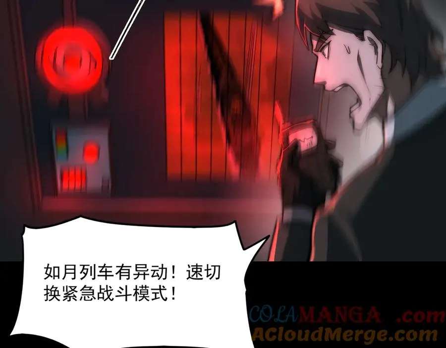 第83话 气球飞高高 第17页