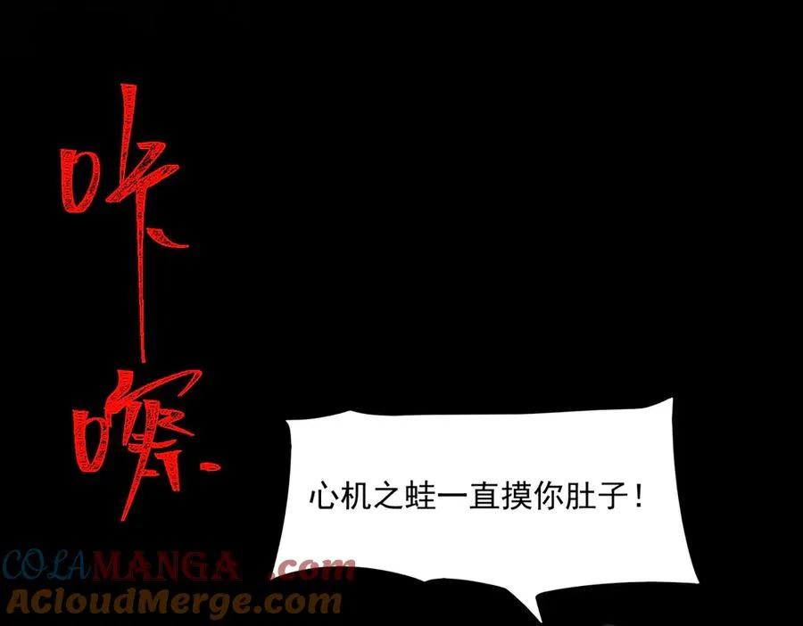 第83话 气球飞高高 第45页