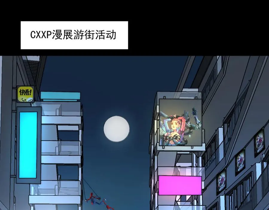 第83话 气球飞高高 第48页