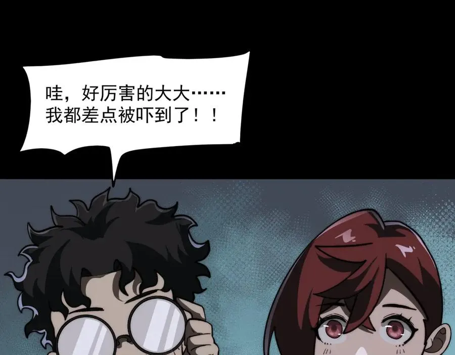 第83话 气球飞高高 第50页