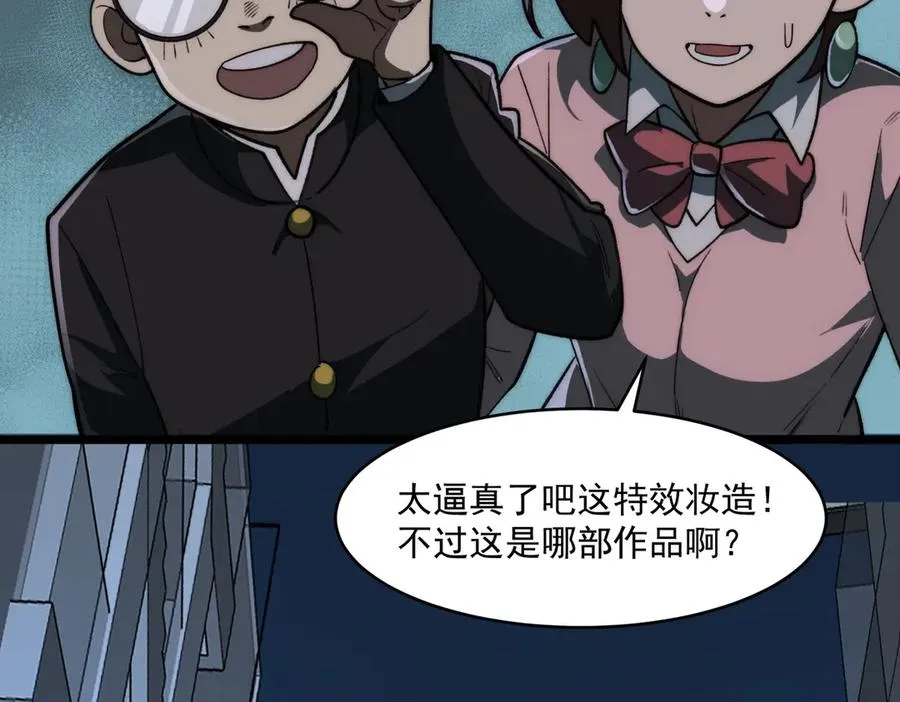 第83话 气球飞高高 第51页