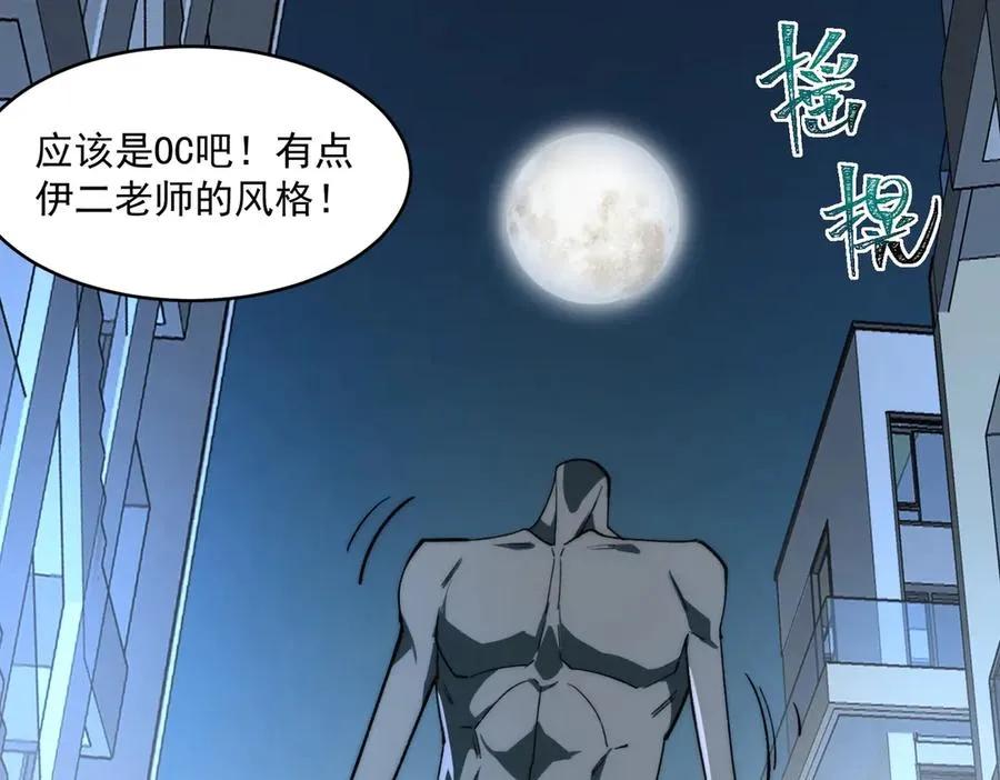 第83话 气球飞高高 第52页