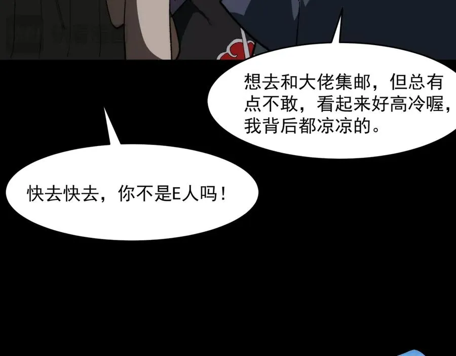 第83话 气球飞高高 第54页
