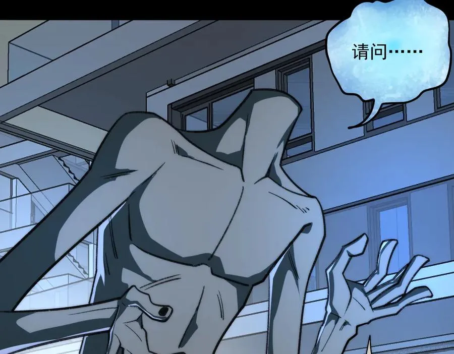 第83话 气球飞高高 第55页