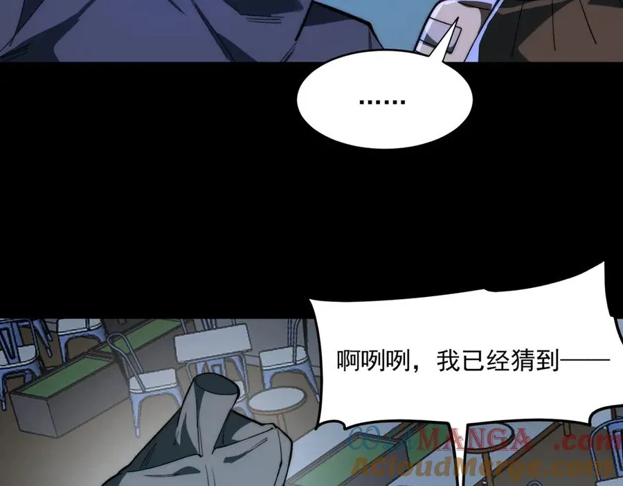 第83话 气球飞高高 第61页