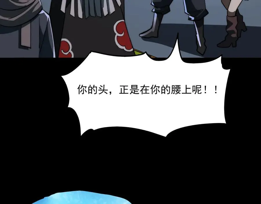 第83话 气球飞高高 第63页
