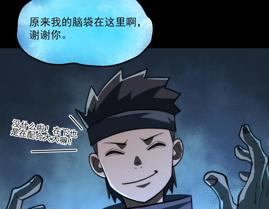 第83话 气球飞高高 第64页