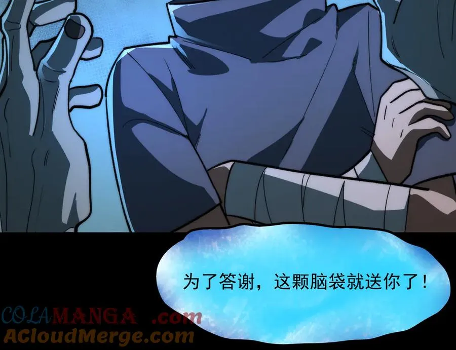 第83话 气球飞高高 第65页