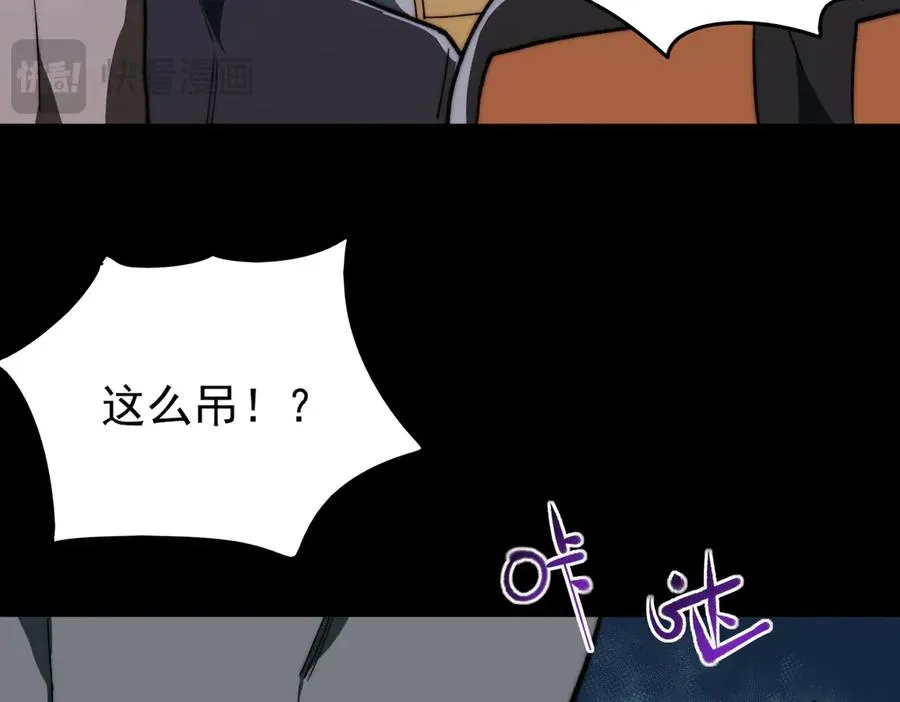 第83话 气球飞高高 第74页