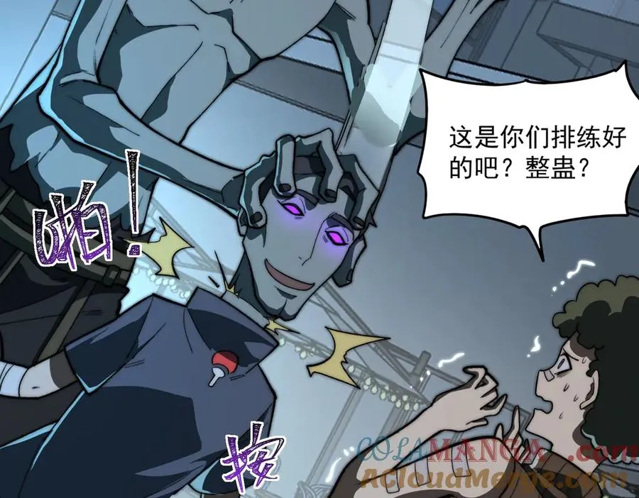 第83话 气球飞高高 第77页