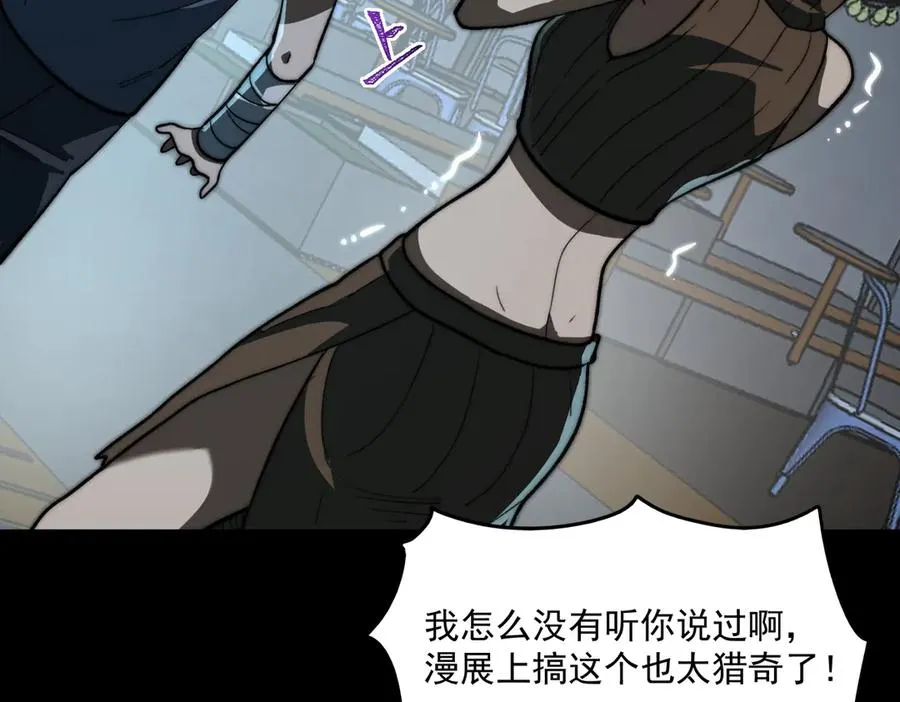 第83话 气球飞高高 第78页