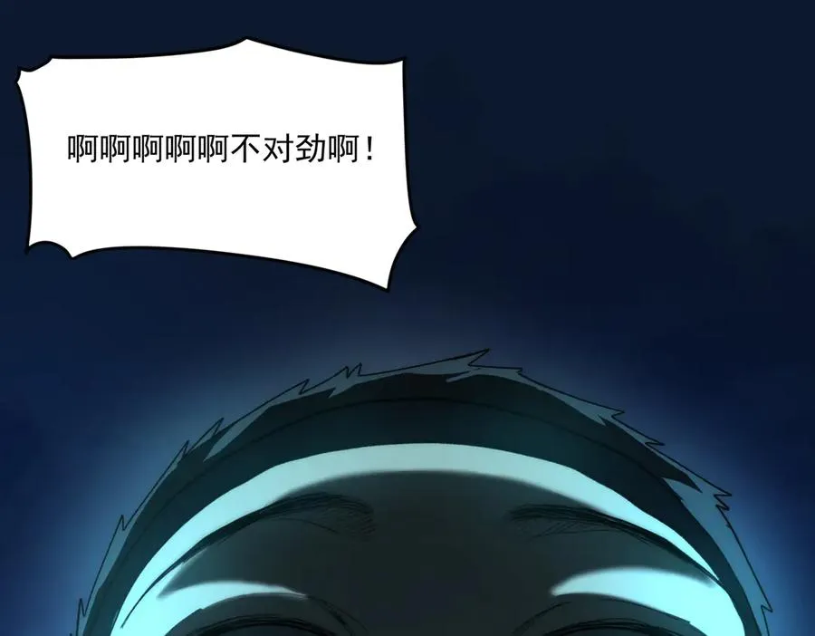 第83话 气球飞高高 第88页