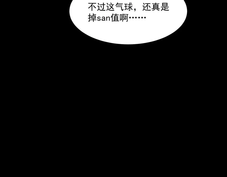 第83话 气球飞高高 第92页