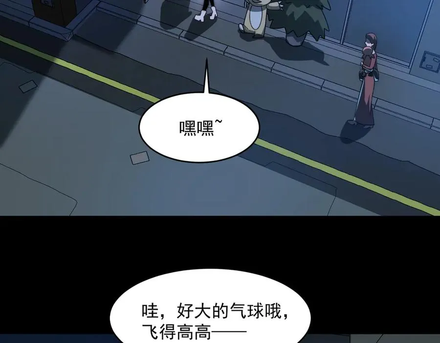 第83话 气球飞高高 第94页