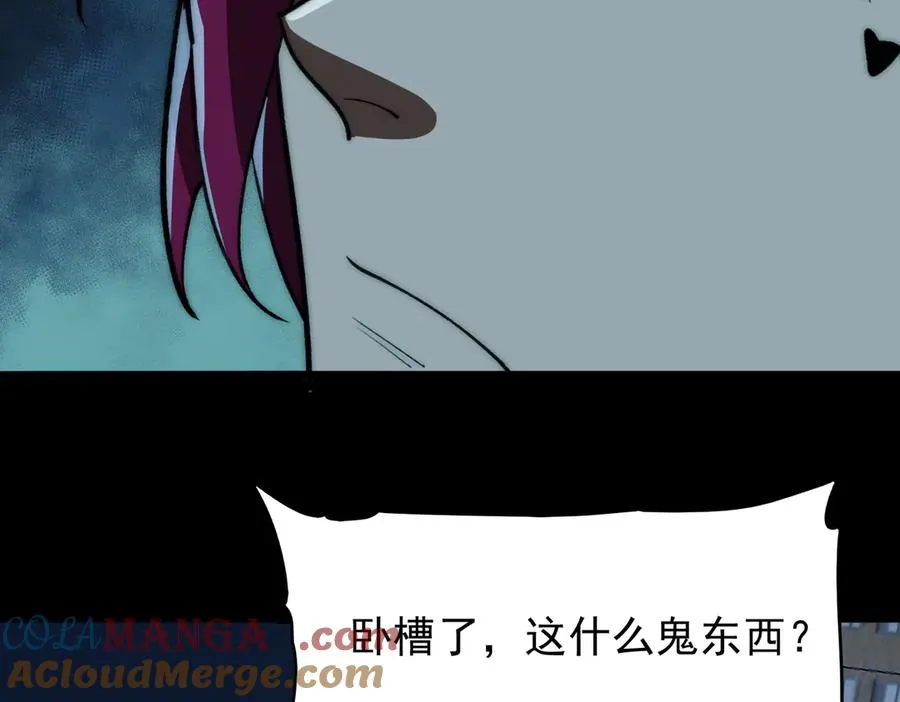 第83话 气球飞高高 第97页