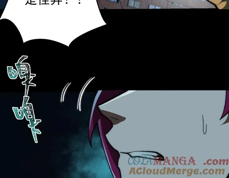 第83话 气球飞高高 第101页