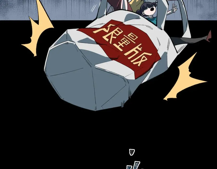 第83话 气球飞高高 第107页