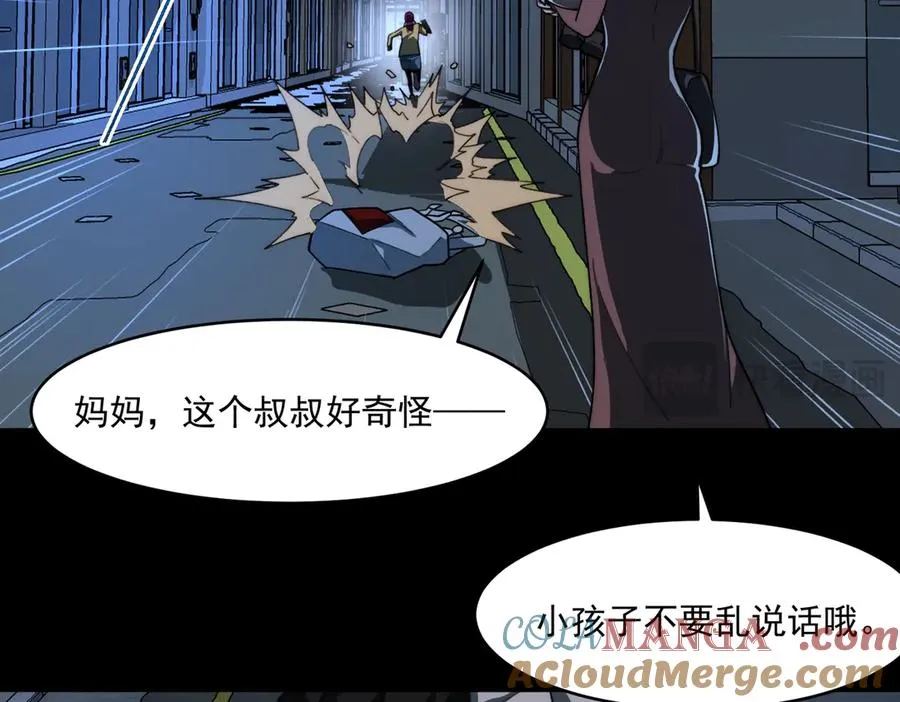 第83话 气球飞高高 第109页