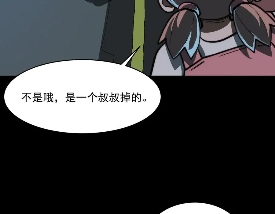 第83话 气球飞高高 第116页