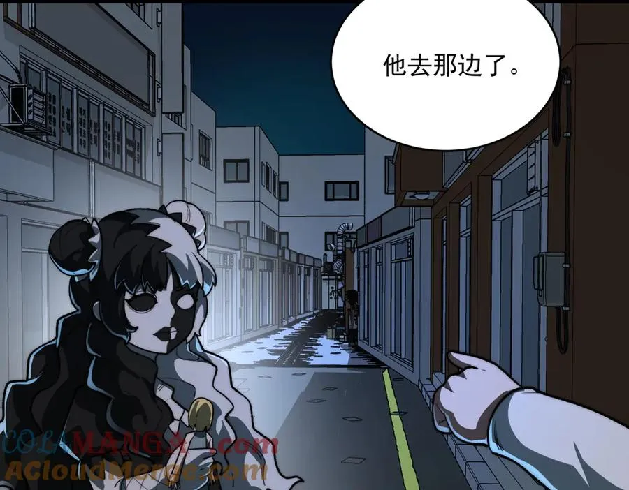 第83话 气球飞高高 第117页