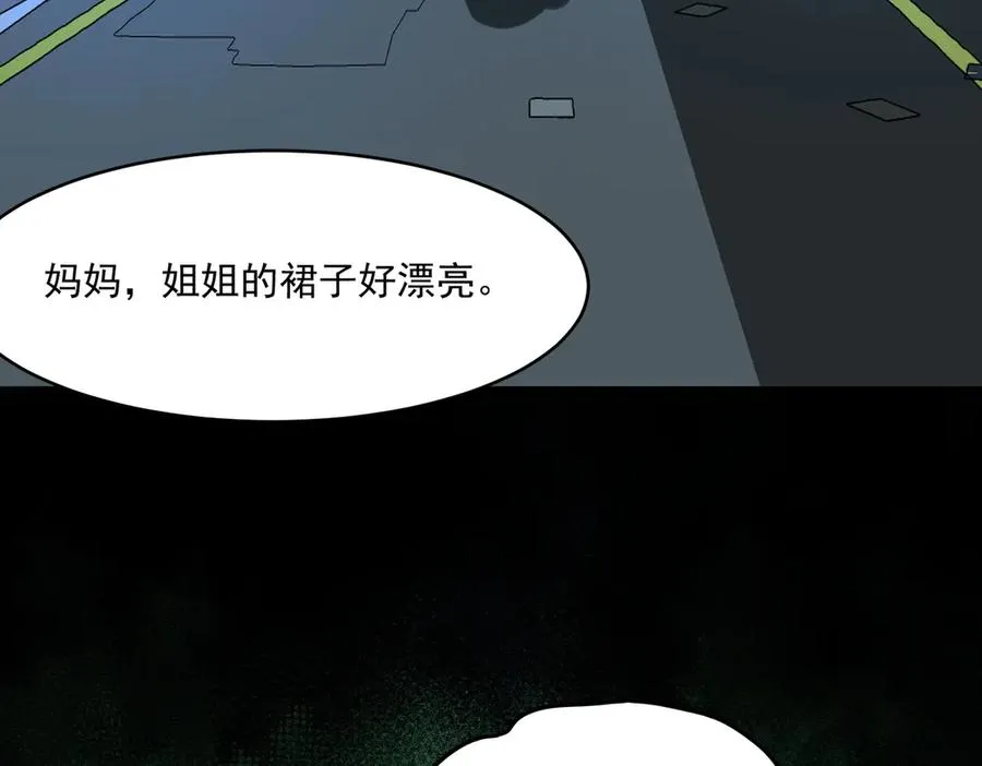 第83话 气球飞高高 第120页