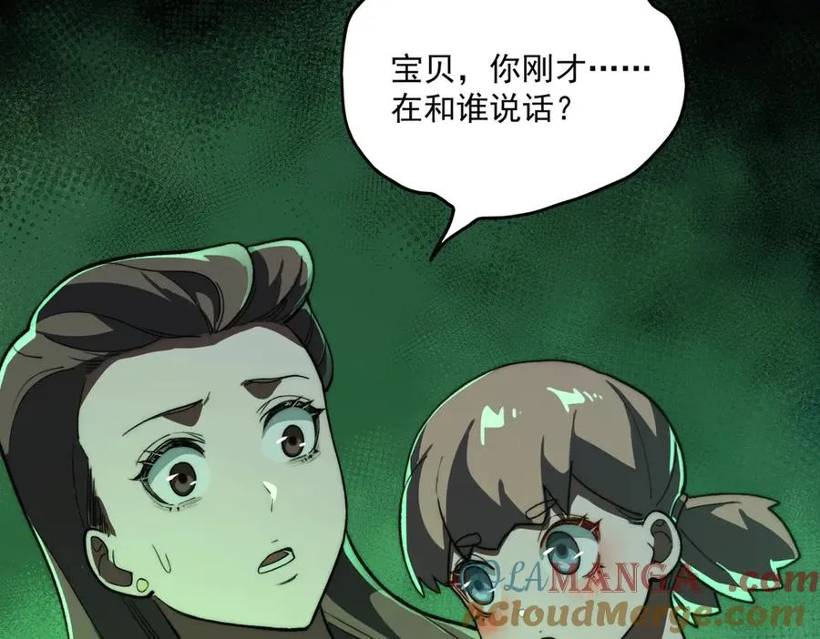 第83话 气球飞高高 第121页